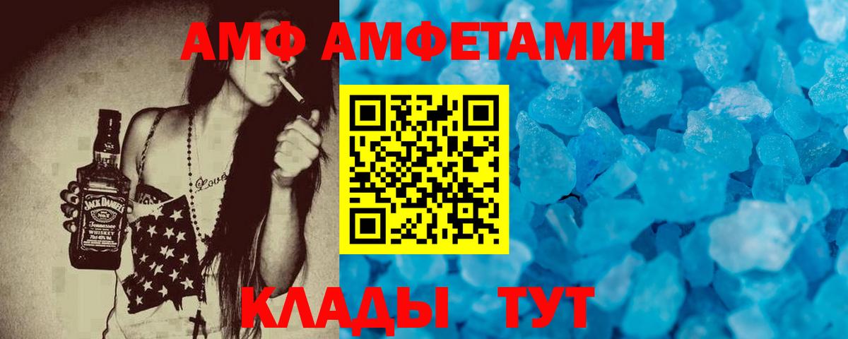 Амфетамин Premium  Вход с VPN  АМФЕТАМИН  Amphetamine  Лосино-Петровский 