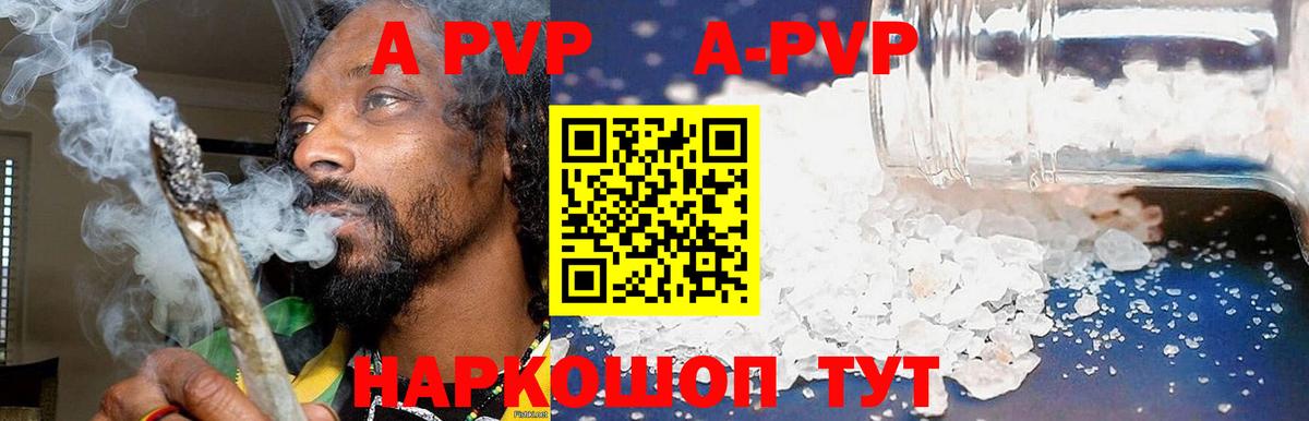 Лосино-Петровский  Alpha-PVP  A PVP СК  А ПВП VHQ  Вход с VPN  цена   Альфа ПВП СК 