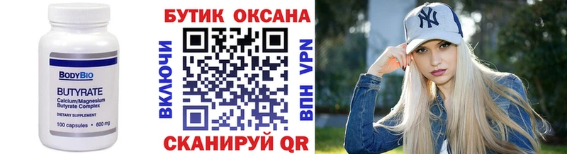 Бутират GHB  KRAKEN маркетплейс  Лосино-Петровский 