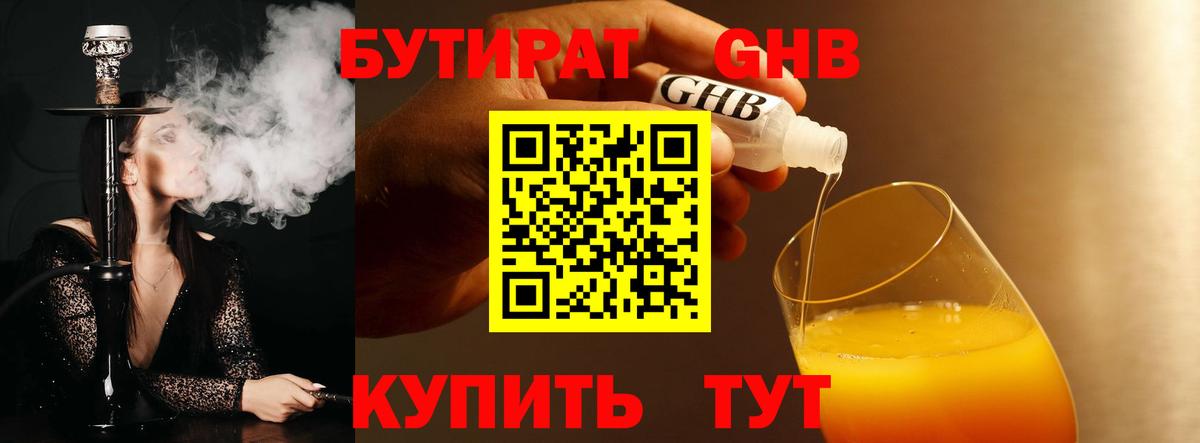 БУТИРАТ BDO  Вход с VPN  БУТИРАТ  Лосино-Петровский 