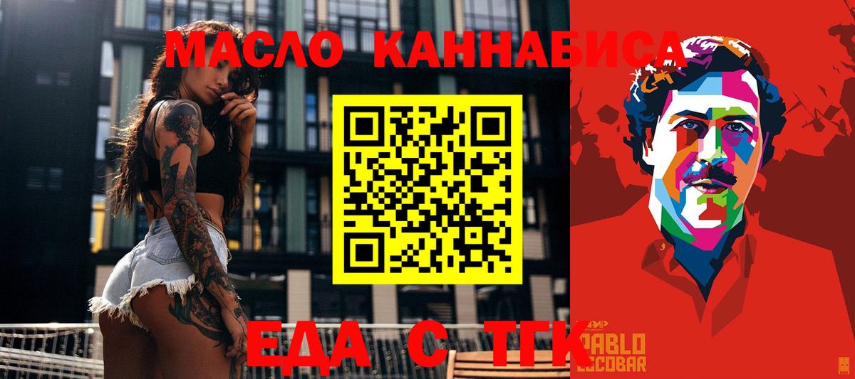 Лосино-Петровский  Canna-Cookies конопля  Вход с VPN 