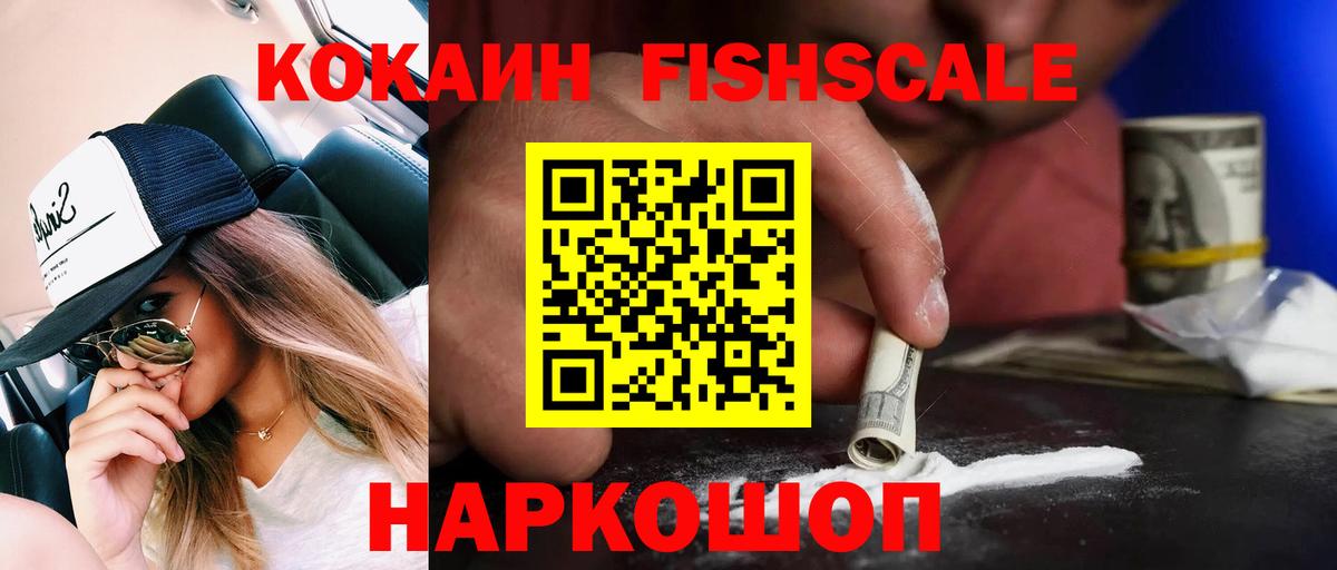 Кокаин 97% Лосино-Петровский