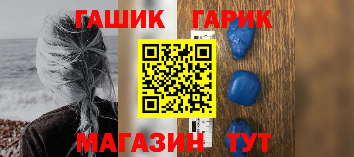 ГАШИШ Ice-O-Lator  ГАШ Ice-O-Lator  ГАШИШ  Вход с VPN  Лосино-Петровский 