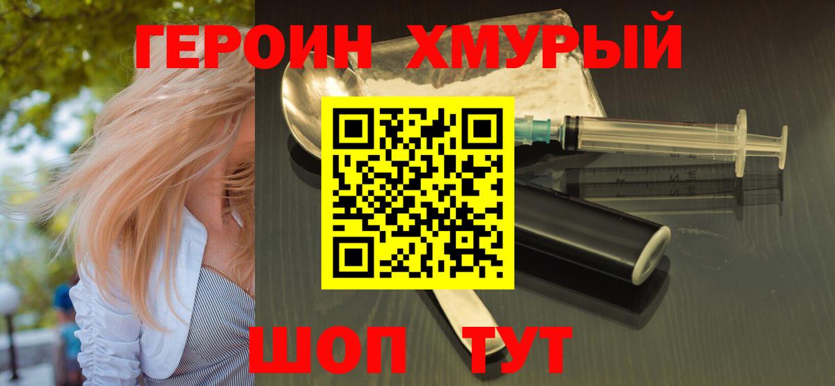 Героин афганец Лосино-Петровский