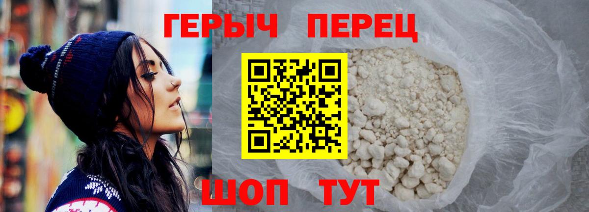 Лосино-Петровский  ГЕРОИН Афган  Вход с VPN 