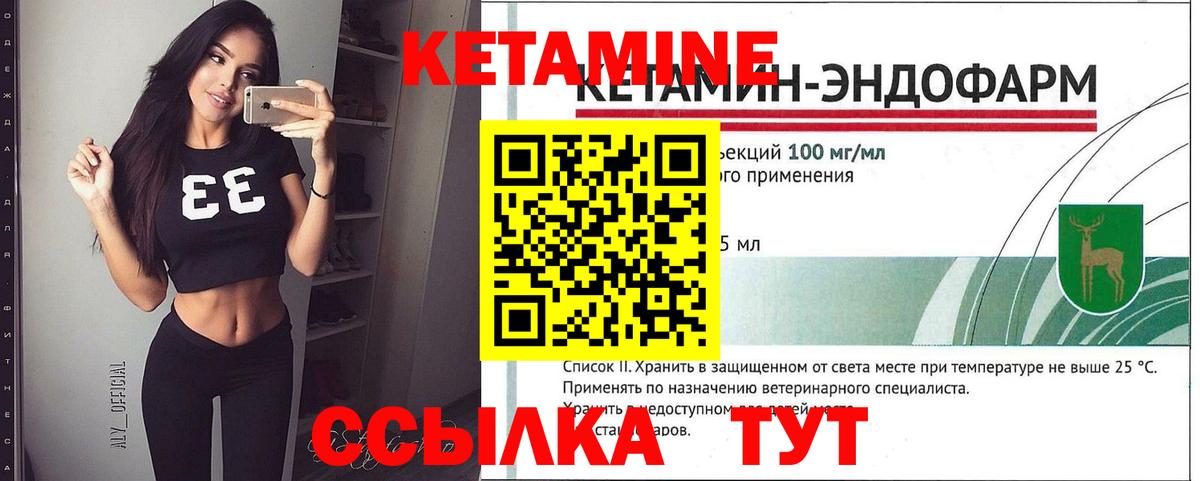 Кетамин VHQ  Вход с VPN  Лосино-Петровский 