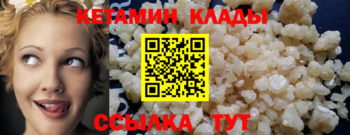 КЕТАМИН ketamine Лосино-Петровский