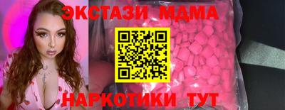 MDMA Краснокаменск