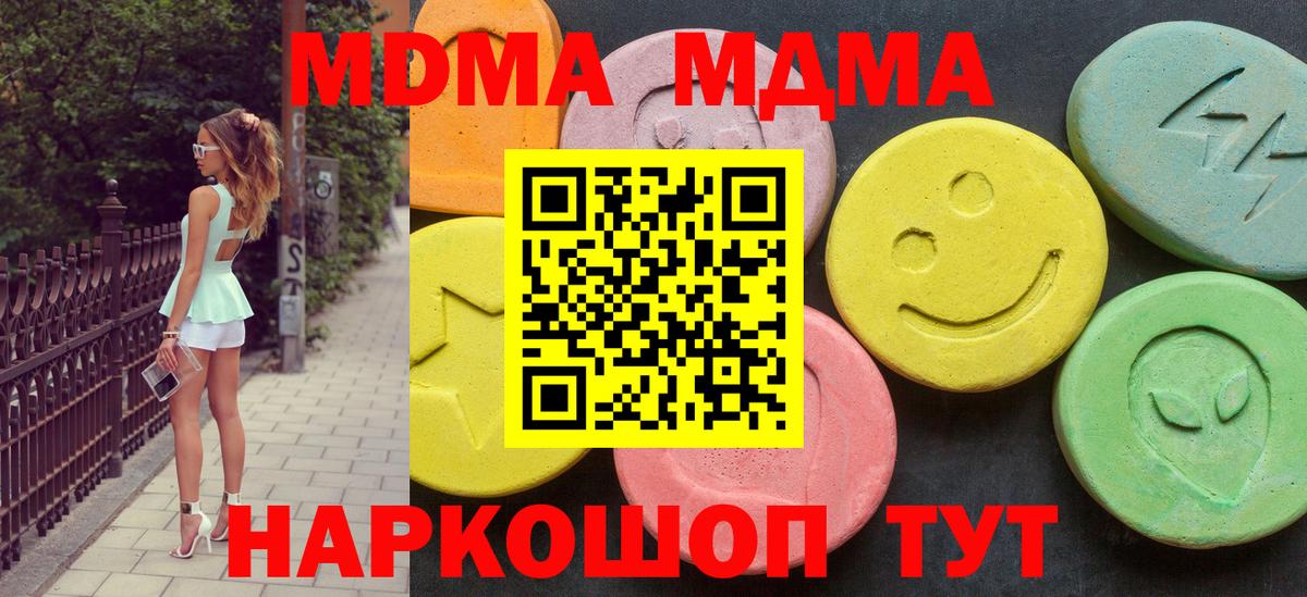 MDMA молли Лосино-Петровский
