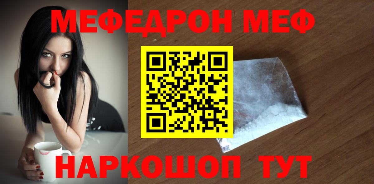 Меф мука Лосино-Петровский