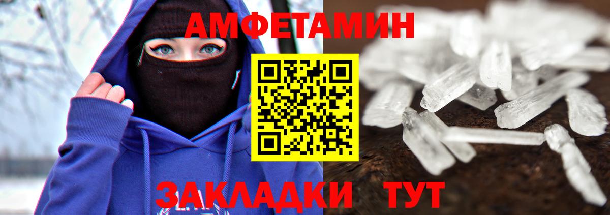 Первитин мет  Вход с VPN  Лосино-Петровский 