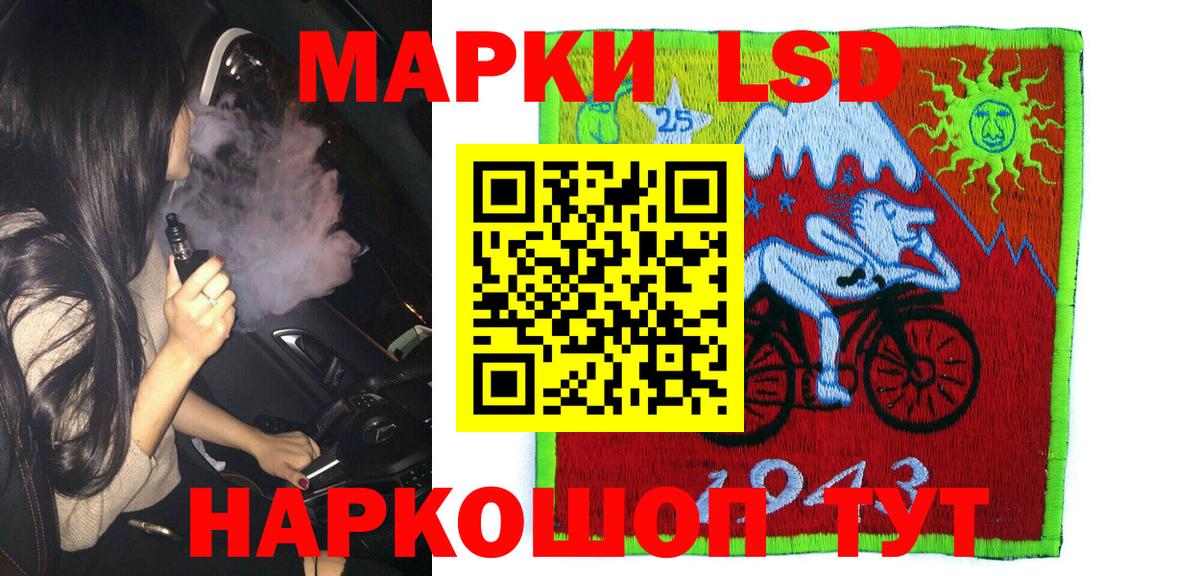 наркошоп  Наркотические марки 1500мкг  Вход с VPN  Лосино-Петровский 