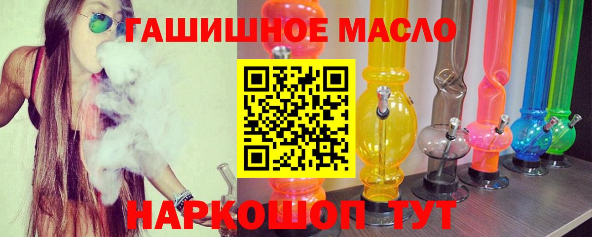 гидра ТОР  ТГК вейп с тгк  купить наркоту  Дистиллят ТГК Wax  Вход с VPN  Лосино-Петровский 