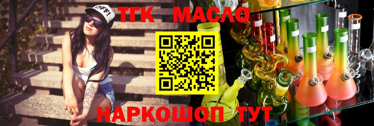 Дистиллят ТГК вейп Лосино-Петровский